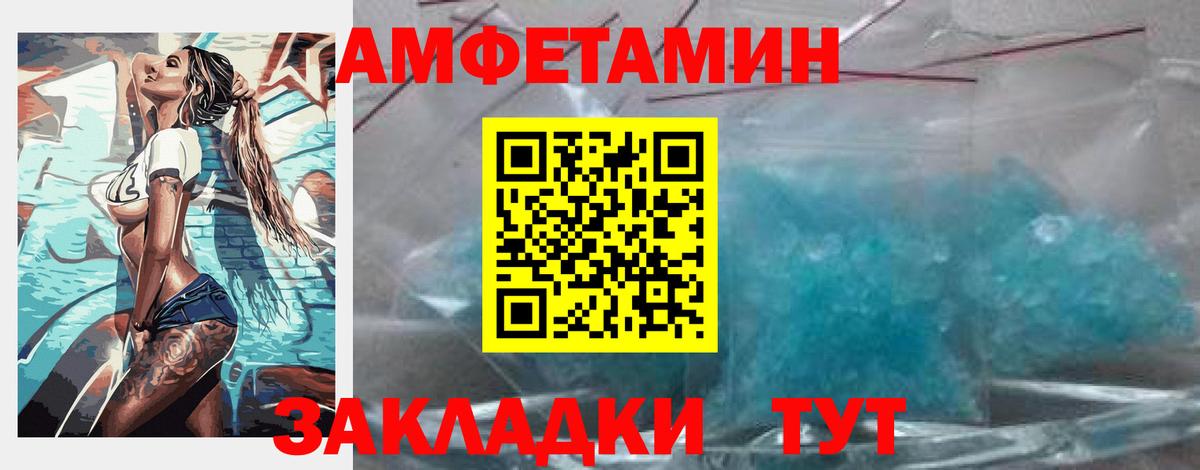 АМФ  Вход с VPN  Нарткала  мориарти официальный сайт  Amphetamine 97% 