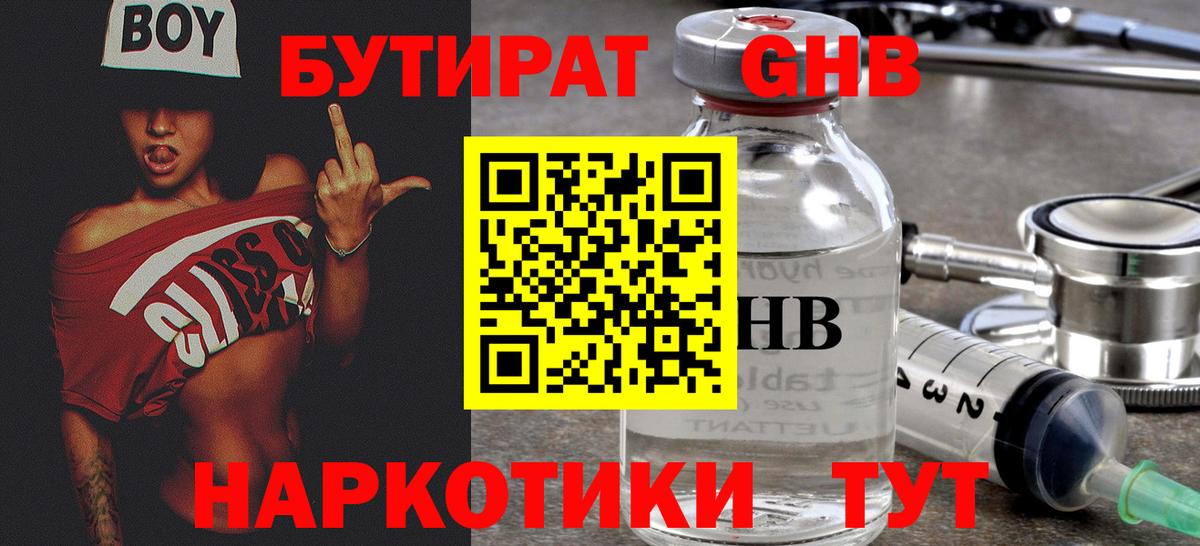 БУТИРАТ оксана Нарткала