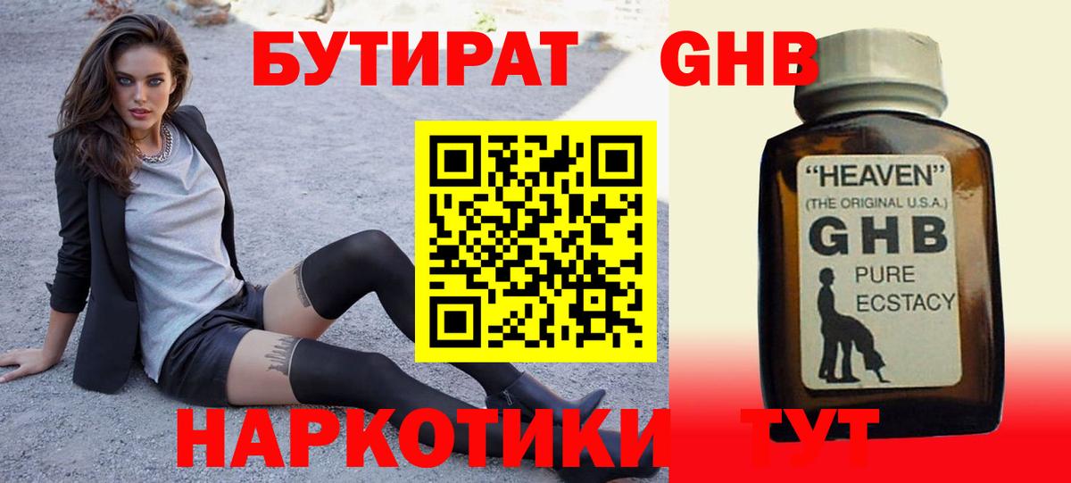 БУТИРАТ  Бутират буратино  Вход с VPN  Нарткала 