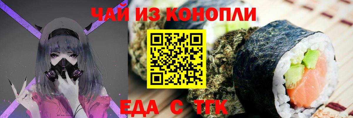 Нарткала  Печенье с ТГК марихуана  Вход с VPN 
