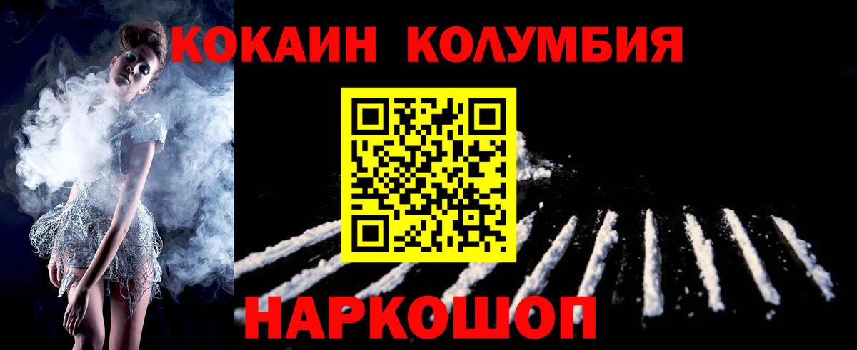 Кокаин Columbia  Вход с VPN  Нарткала 