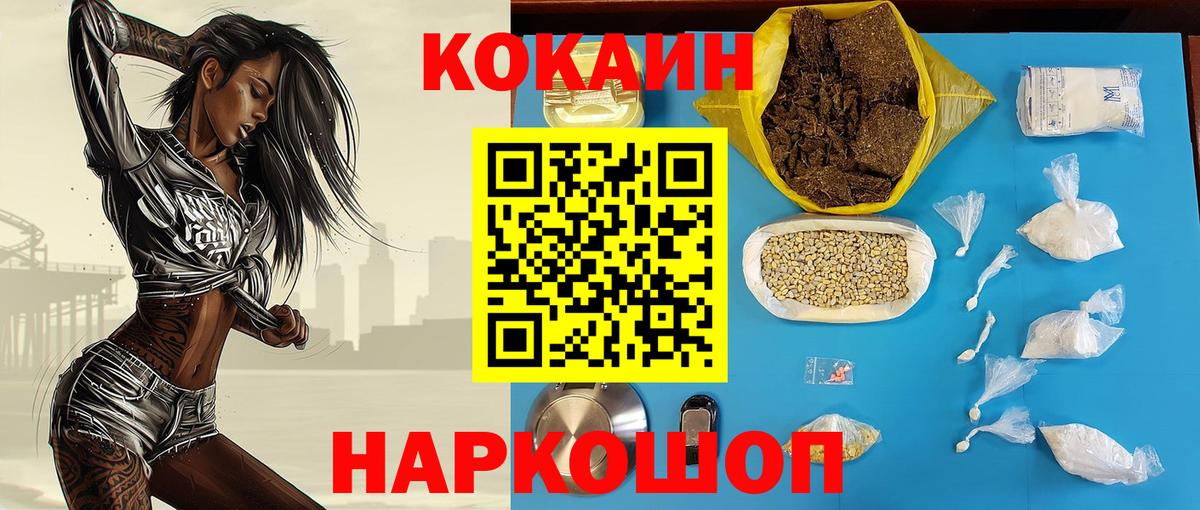 COCAIN Колумбийский Нарткала