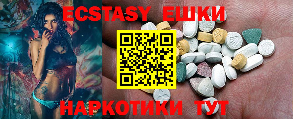 Нарткала  ЭКСТАЗИ 280мг  Ecstasy  Экстази Philipp Plein  Вход с VPN 