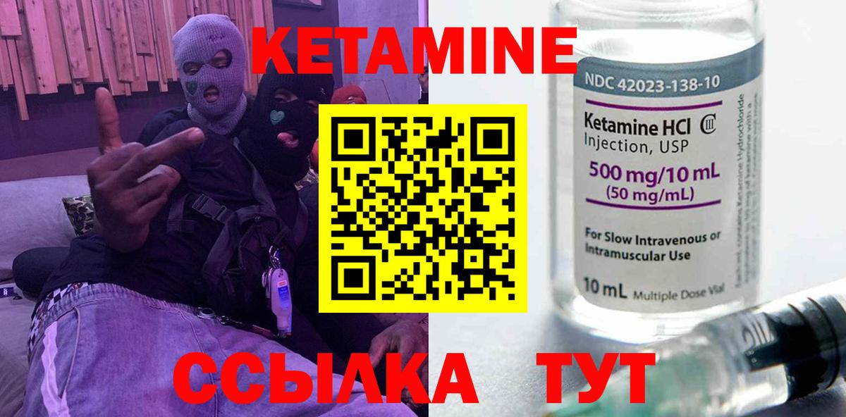 Кетамин VHQ  Вход с VPN  Нарткала 