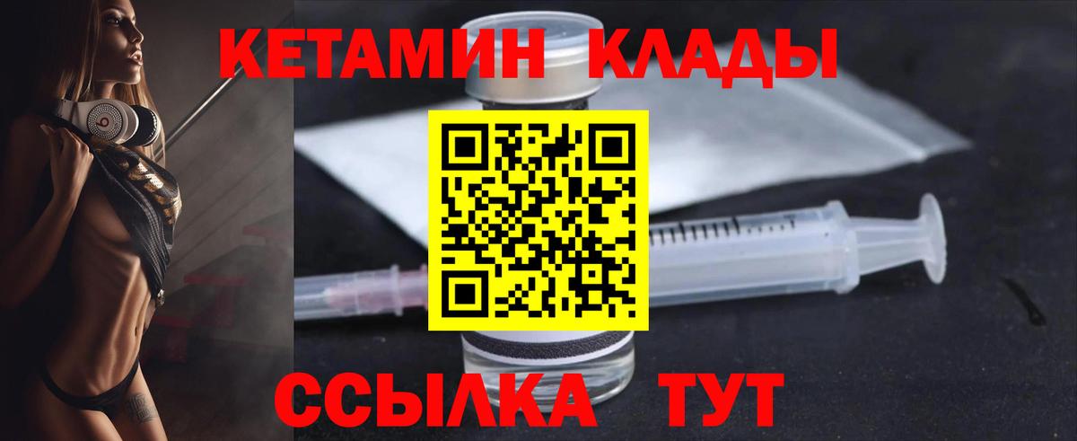 КЕТАМИН VHQ Нарткала