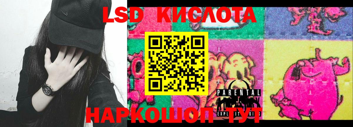 Нарткала  LSD-25 экстази кислота  Лсд 25 экстази ecstasy  ЛСД экстази  Вход с VPN 