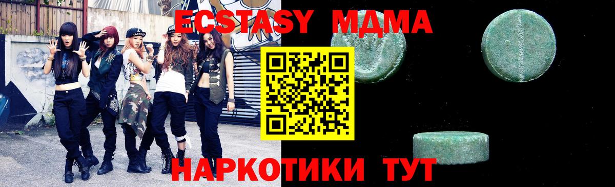 МДМА  Вход с VPN  Нарткала  МДМА молли  МДМА VHQ 