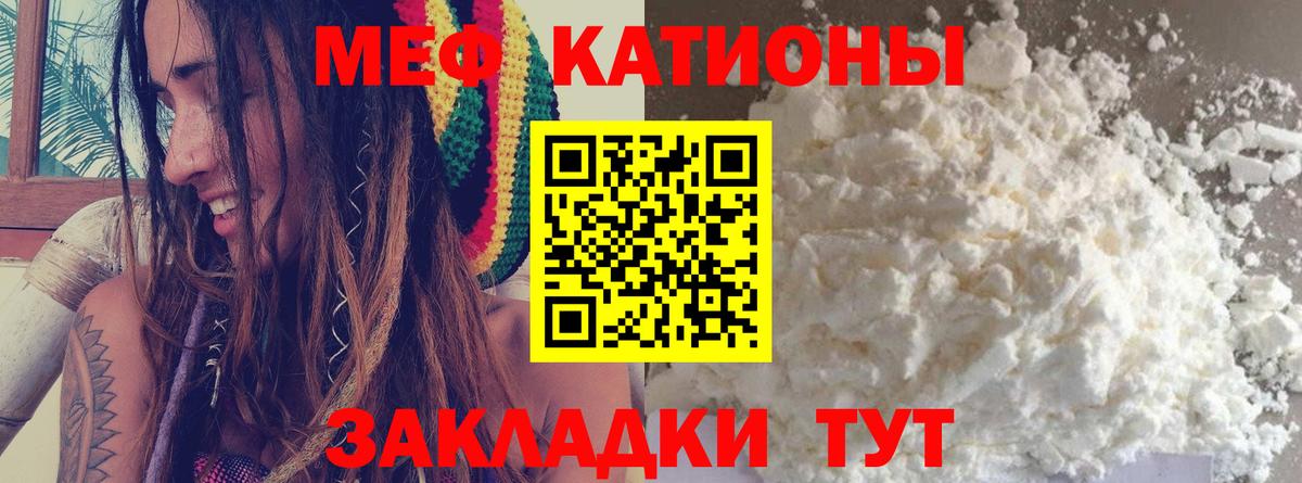 Меф мука Нарткала