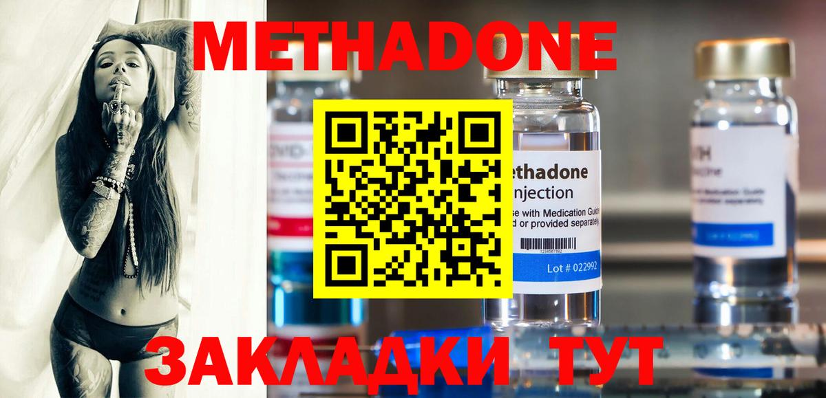 Метадон VHQ  Вход с VPN  Нарткала  МЕТАДОН белоснежный 