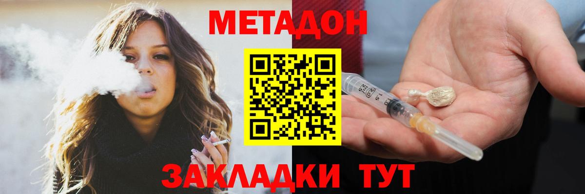 Метадон methadone Нарткала