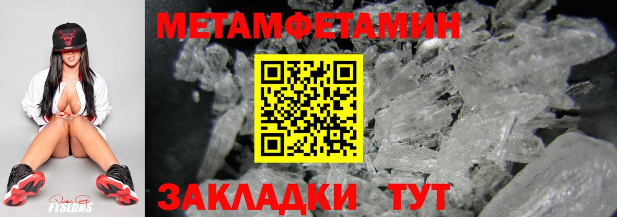 Метамфетамин витя  Метамфетамин витя  Нарткала  Вход с VPN 