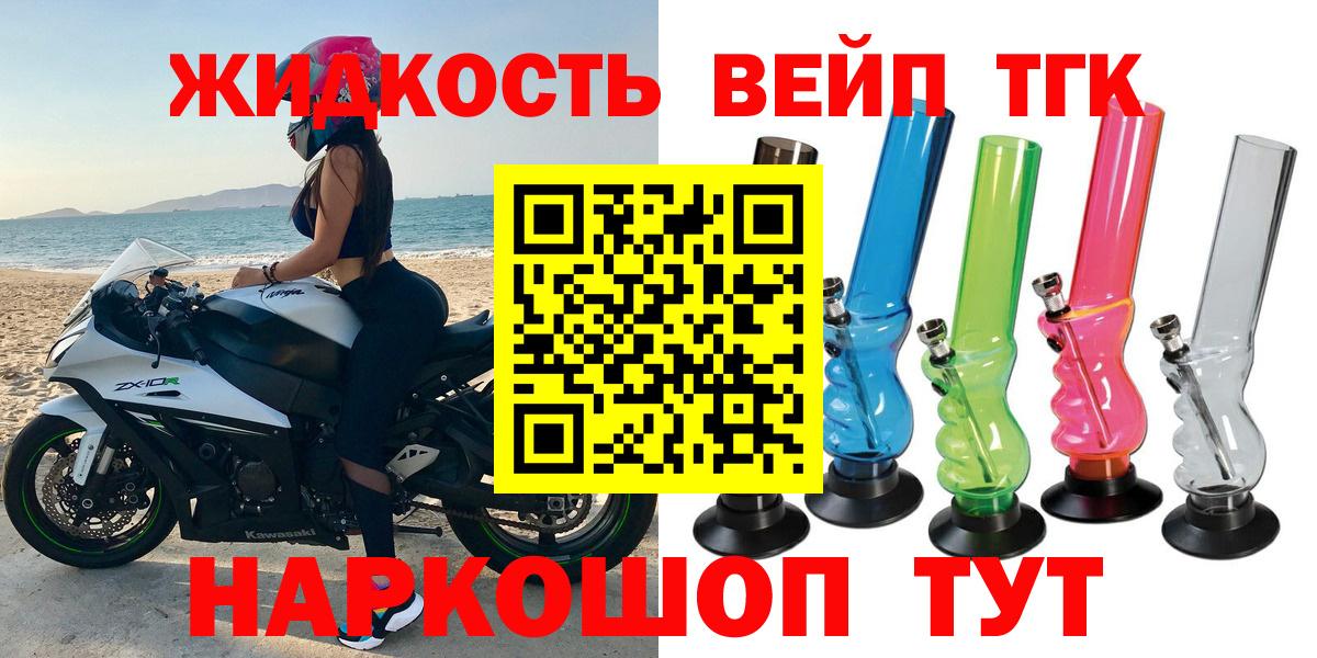 ТГК гашишное масло  Вход с VPN  Нарткала  Дистиллят ТГК концентрат 